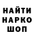 Марки NBOMe 1,8мг Sergei Nizhivenko