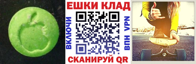 ЭКСТАЗИ ешки  Ливны 